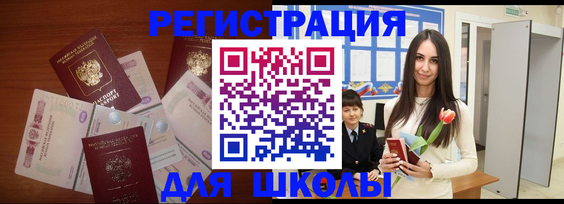 прописка регистрация в Симферополе