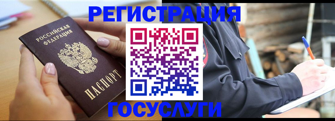 прописка для школы в Симферополе