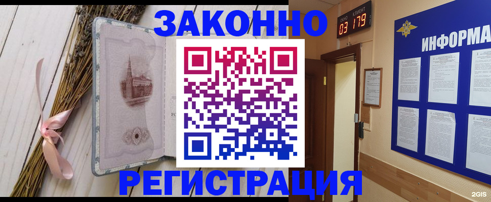 прописка поиск в Симферополе