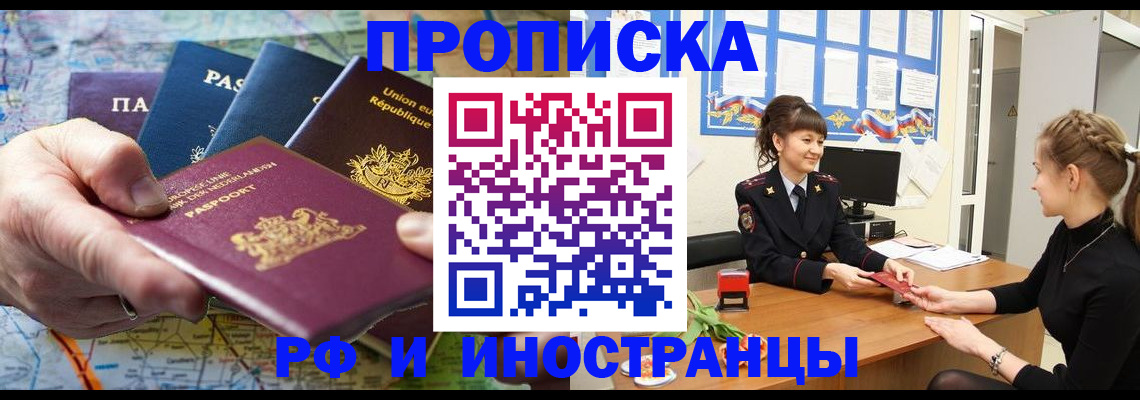 временная регистрация собственник в Симферополе