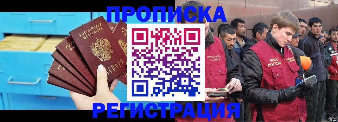 прописка для школы в Симферополе